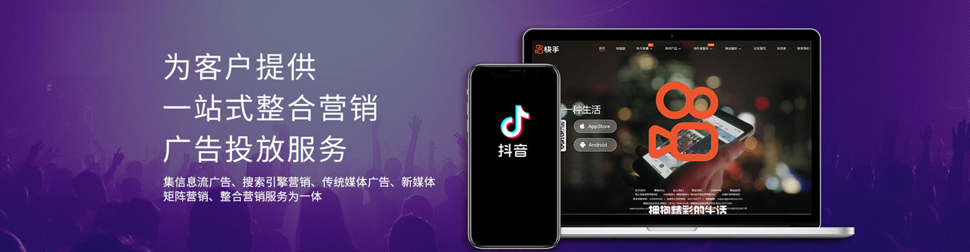 楠梓信息流投放