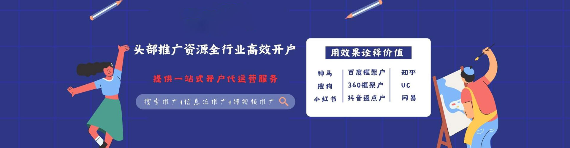 楠梓sem托管